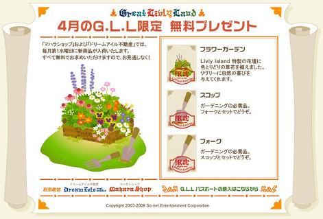 2009年4月アイテム島広告-s.JPG