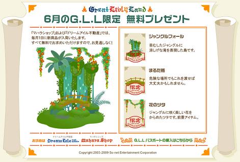 2009年6月アイテム島広告-s.jpg