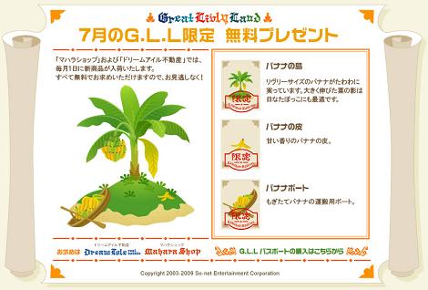 2009年7月アイテム島広告-s.jpg